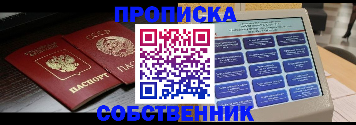 регистрация в Ясном