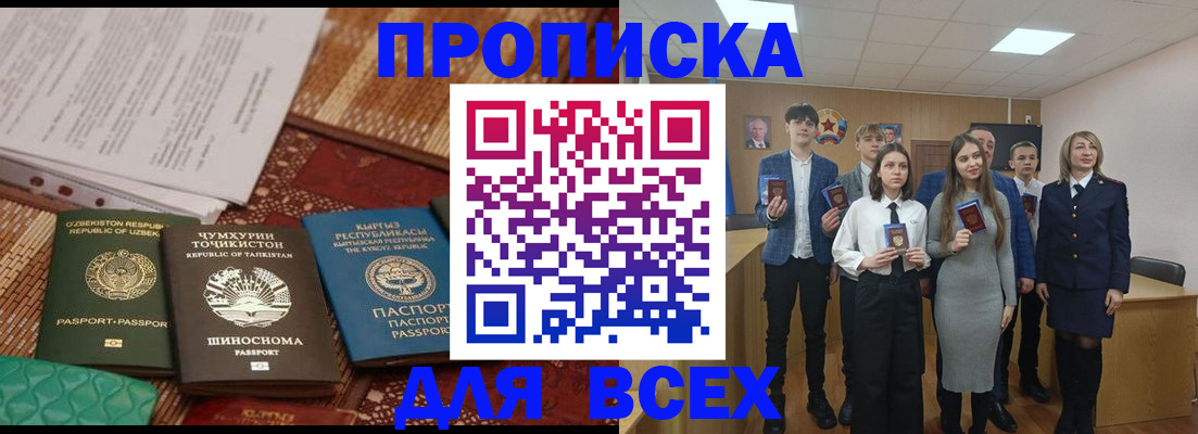 временная регистрация в квартире в Ясном