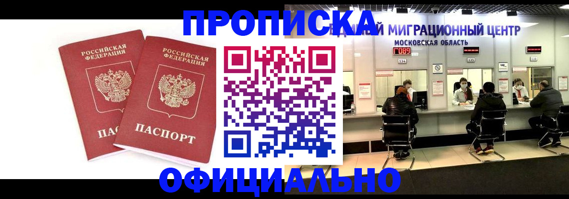 временная регистрация в Ясном