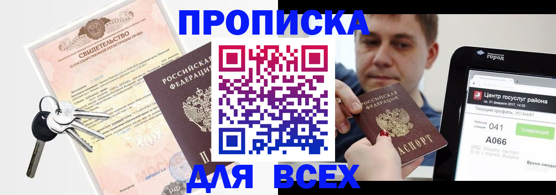 пропишу в квартире в Ясном