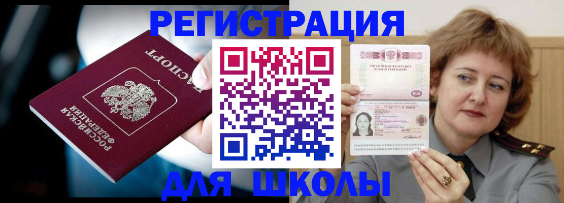 прописка иностранных граждан в Ясном